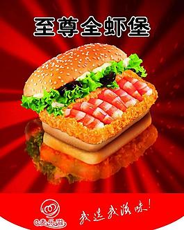 麦乐滋吊旗图片