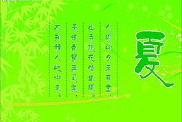 夏天吊旗图片