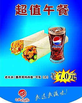 麦乐滋吊旗图片