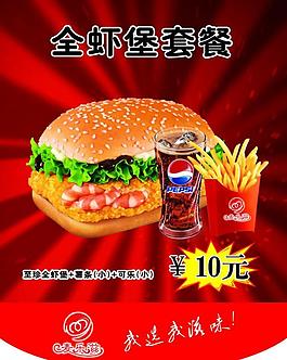 麦乐滋吊旗图片
