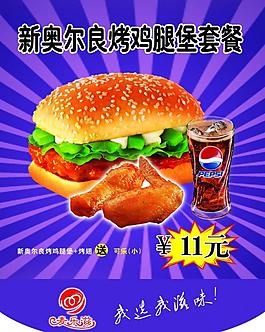 麦乐滋吊旗图片