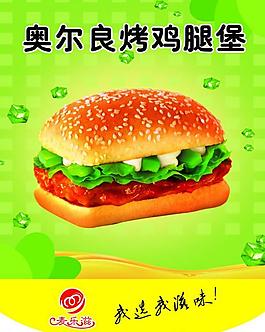 麦乐滋吊旗图片