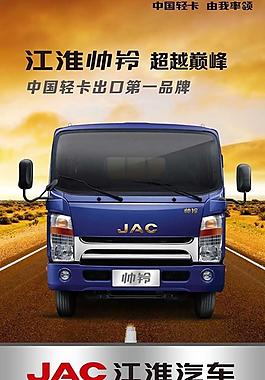 江淮汽车吊旗图片