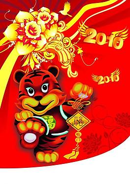 元旦吊旗图片