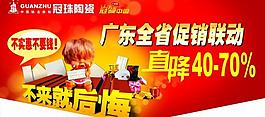 冠珠活动吊旗图片