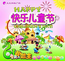 儿童节吊旗图片