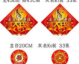 盛大开业吊旗图片