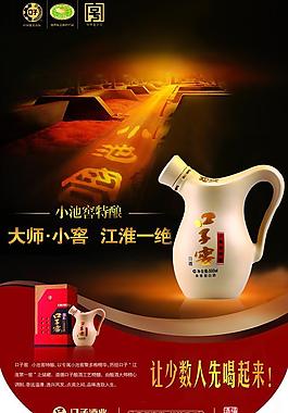 口子窖吊旗图片