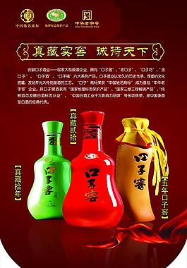 口子窖吊旗图片