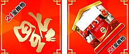 21金维他吊旗图片