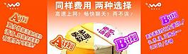 联通吊旗图片