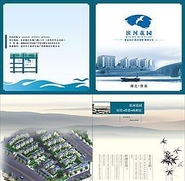 滨河公园楼盘项目画册设计源文件