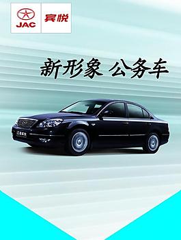 江淮汽车吊旗图片