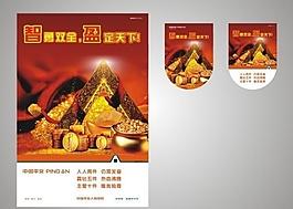 中国平安海报 吊旗图片
