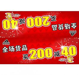 阿迪达斯吊旗图片