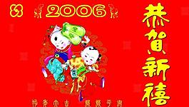 新年吊旗图片