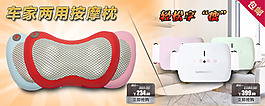 按摩枕