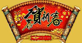 春节吊牌 吊旗图片