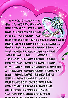 婚礼模板