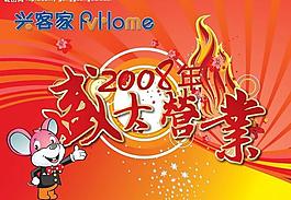 盛大开业吊旗图片