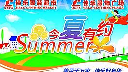 商超开业吊旗图片