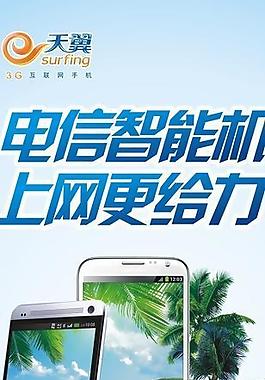 翼起嗨一夏 吊旗图片