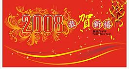新年贺卡或者吊旗图片