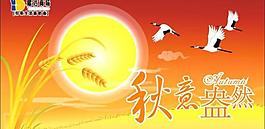 金秋商场吊旗海报图片