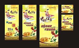 中秋展架 中秋吊旗 中秋海报图片
