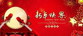 新年吊旗 新年快乐图片