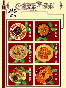 饭店展板图片