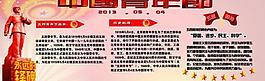 青年节展板图片