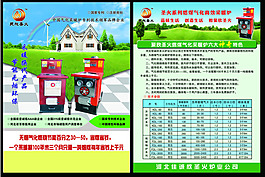 采暖炉彩页