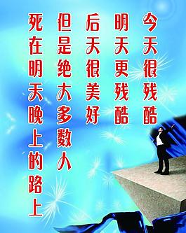 名言背景图片 名言背景素材 名言背景模板免费下载 六图网