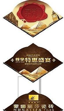 蒙娜丽莎吊旗（吊串）图片