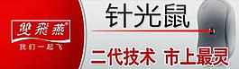 双飞燕卖场吊旗图片
