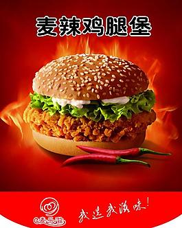 麦乐滋吊旗图片