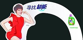 超能拱形吊旗反面图片