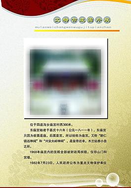 博物馆展板图片