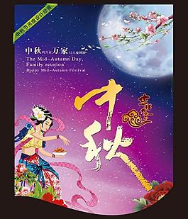 中秋节吊旗图片