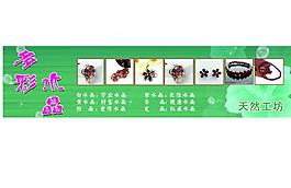 多彩水晶展板图片