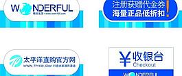 精彩生活吊旗 收银台图片