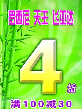绿色底图 商场 pop 吊旗图片