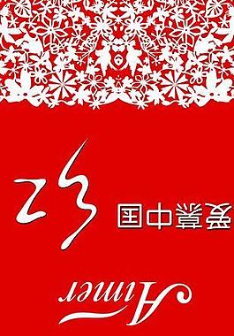 爱慕中国红花纹吊旗图片