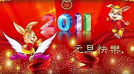 2011元旦吊旗图片