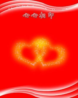 心心相印展板图片