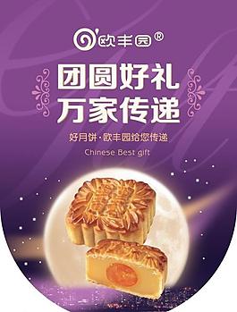 中秋节吊旗图片