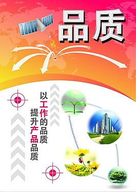 企业展板 品质图片