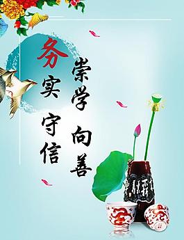 务实守信展板图片