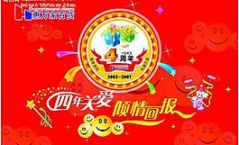 吊旗惠万家图片